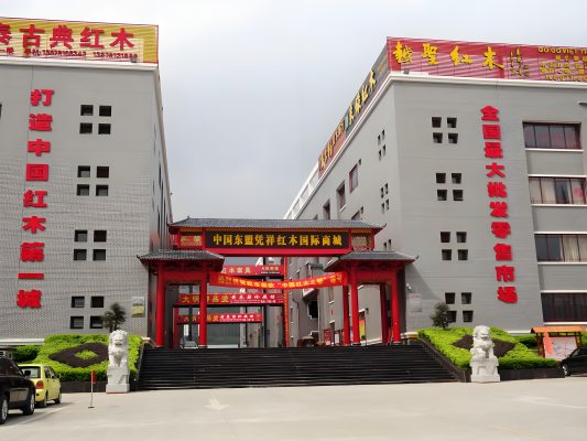 凭祥红木家具城