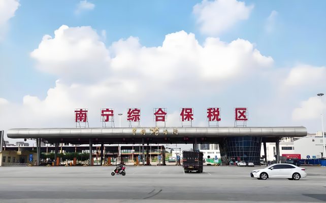 南宁玉洞保税区