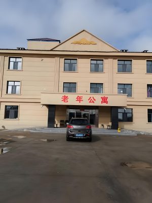 鲁班路养老院