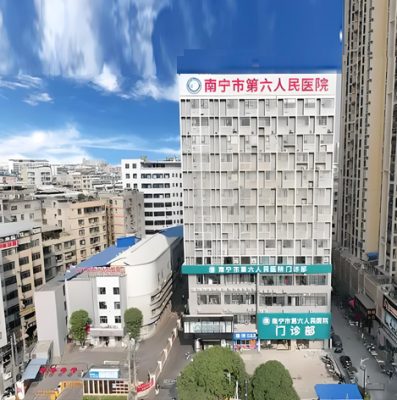 第六人民医院门诊部