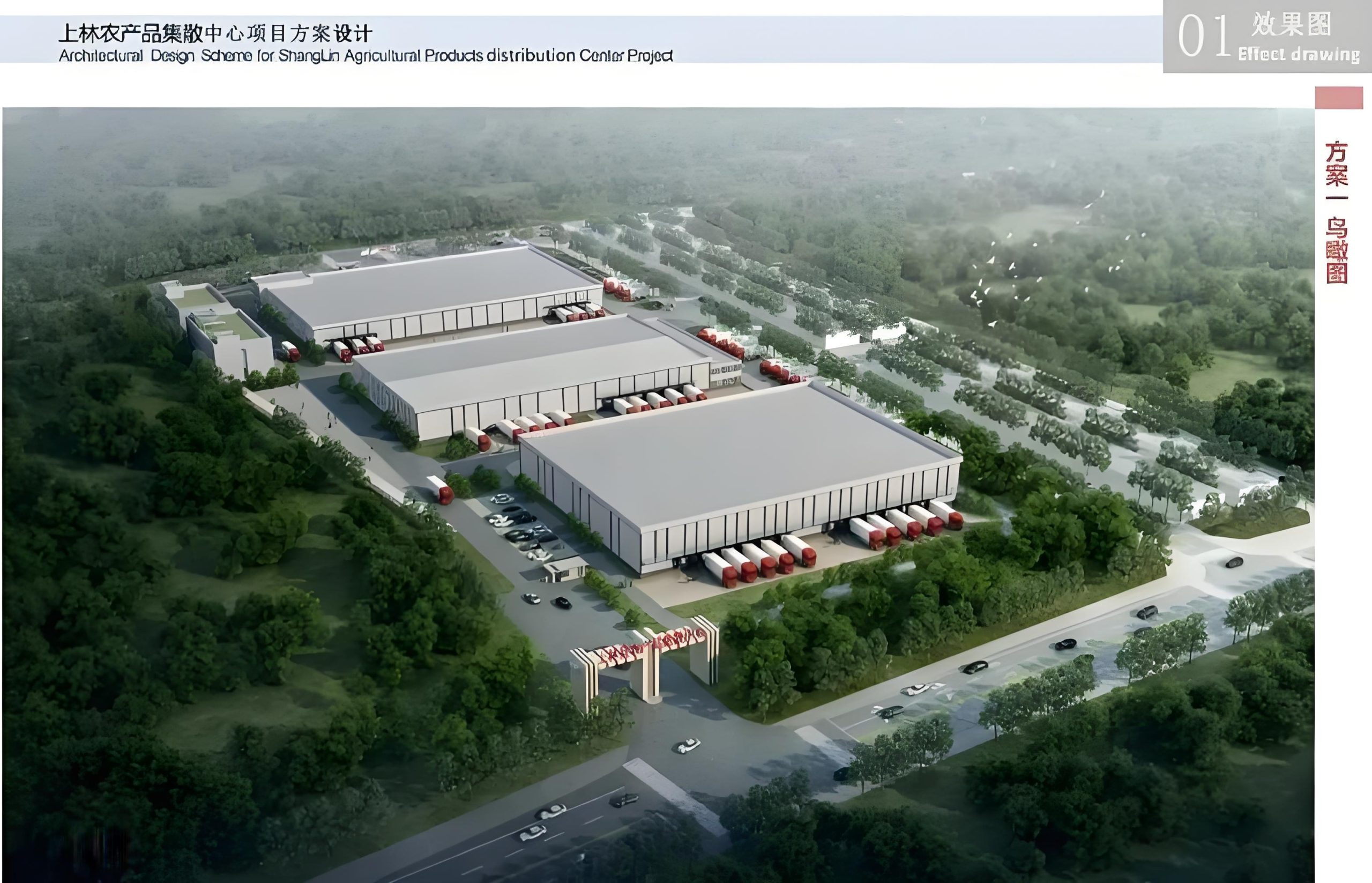 上来农产品集散中心